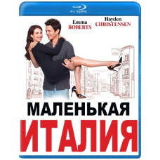 Маленька Італія [Blu-ray]