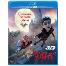 Маленький вампір [3D Blu-ray]