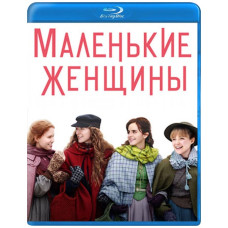 Маленькі жінки [Blu-ray]