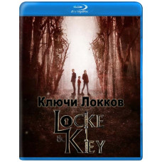 Замок и ключ (Ключи Локков, Локки и ключ) (1 сезон) [Blu-ray]