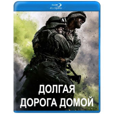 Довга дорога додому (1 сезон) [Blu-ray]
