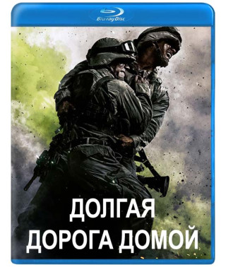 Долгая дорога домой (1 сезон) [Blu-ray]