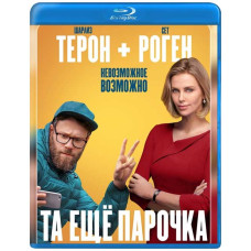 Та еще парочка [Blu-ray]