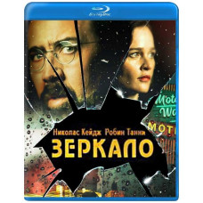 Дзеркало [Blu-ray]