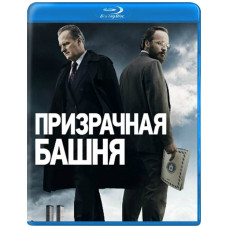 Призрачная башня (1 сезон) [Blu-ray]