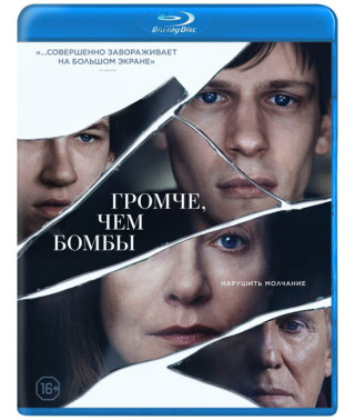 Громче, чем бомбы [Blu-ray]