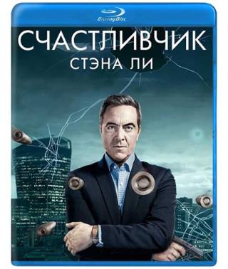 Щасливчик (Везунчик) (1-3 сезон) [3 Blu-ray]