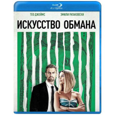Искусство обмана [Blu-ray]