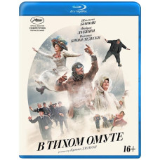 В тихом омуте [Blu-ray]