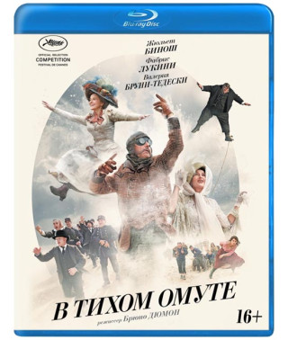 В тихом омуте [Blu-ray]