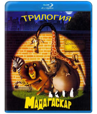 Мадагаскар (Трилогія) [3 Blu-ray]