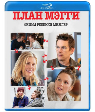 План Меггі [Blu-ray]