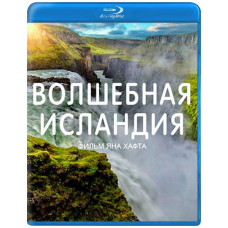 Чарівна Ісландія [Blu-ray]