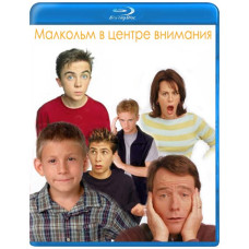 Малкольм в центре внимания (Малкольм посередине) (1-7 сезоны) [7 Blu-ray]