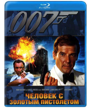 Джеймс Бонд 007: Человек с золотым пистолетом [Blu-ray]