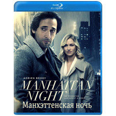 Manhattan Night [Blu-ray]