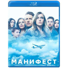 Манифест (Декларация) (1-2 сезон) [2 Blu-Ray]