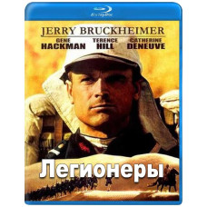 Легионеры [Blu-ray]