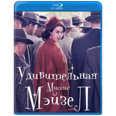 Удивительная миссис Мэйзел (1-2 сезон) [2 Blu-ray]