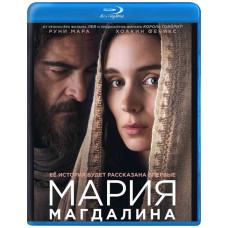 Марія Магдалина [Blu-ray]