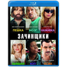 Призвідники [Blu-ray]