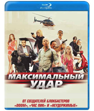 Максимальный удар [Blu-ray]