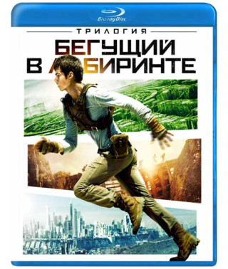 Бегущий в лабиринте (Трилогия) [3 Blu-ray]
