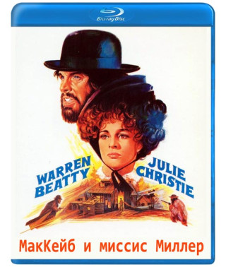 МакКейб и миссис Миллер (Бордель) [Blu-ray]