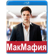 McMafia (Season 1) [Blu-ray]