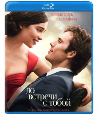 See You [Blu-ray]