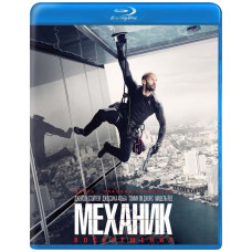 Mechanic: Resurrection [Blu-ray]