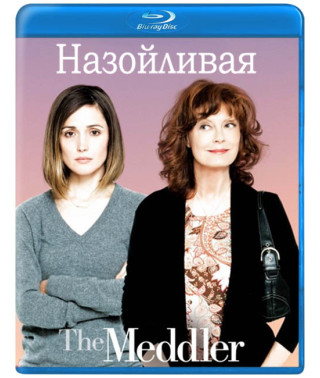 Sticky Mom (Annoying) [Blu-ray]