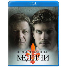 Великолепные Медичи (1-3 сезон) [3 Blu-ray]