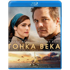Гонка века [Blu-ray]