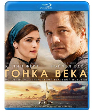 Гонка століття [Blu-ray]