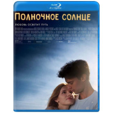 Північне сонце [Blu-ray]