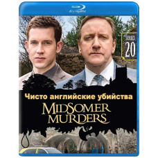 Чисто английские убийства (Убийства в Мидсомере) (20 сезон) [Blu-ray]
