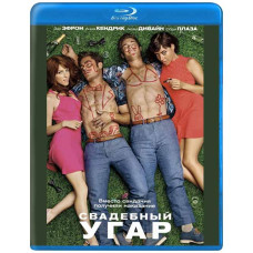 Wedding Frenzy [Blu-ray]