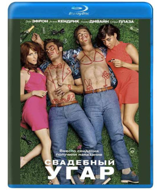 Wedding Frenzy [Blu-ray]