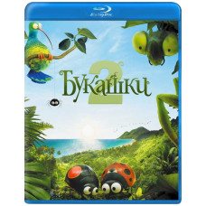 Букашки 2 [Blu-ray]