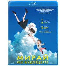 Мирай из будущего [Blu-ray]