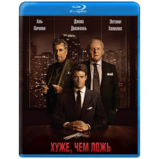 Гірше ніж брехня [Blu-ray]