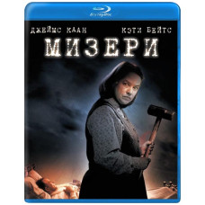Мізери [Blu-ray]