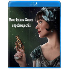 Міс Фрайні Фішер та гробниця сліз [Blu-ray]