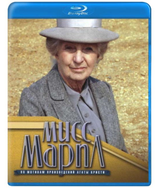 Agatha Christie's Miss Marple [5 Blu-ray]
