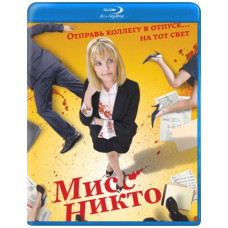 Міс Ніхто [Blu-ray]