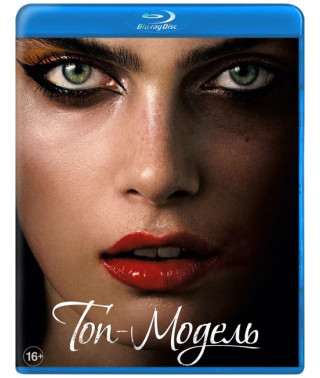 Top Model [Blu-ray]