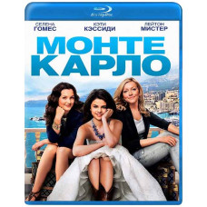Монте-Карло [Blu-ray]