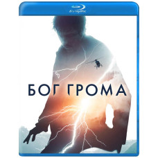 Бог грому [Blu-ray]