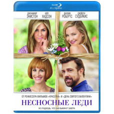 Несносные леди [Blu-ray]